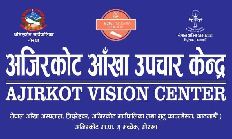Centre vision Bachchek – des nouvelles !